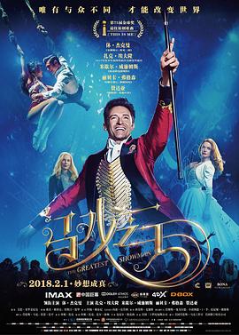 AGE动漫《马戏之王 The Greatest Showman》免费在线观看