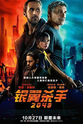 AGE动漫《银翼杀手2049 Blade Runner 2049》免费在线观看