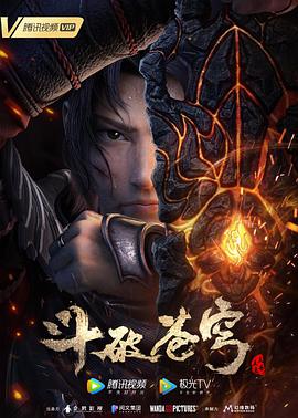 AGE动漫《斗破苍穹 特别篇3》免费在线观看