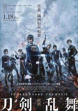 AGE动漫《刀剑乱舞 电影版 映画刀剣乱舞》免费在线观看