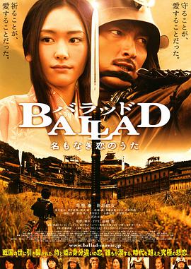 AGE动漫《无名的恋歌 BALLAD 名もなき恋のうた》免费在线观看