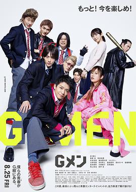 AGE动漫《G男 Gメン》免费在线观看