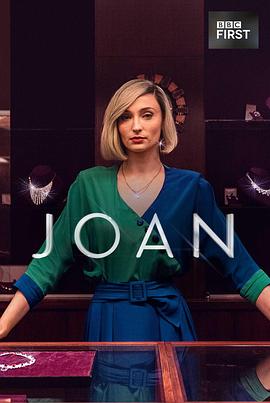 AGE动漫《琼 Joan》免费在线观看