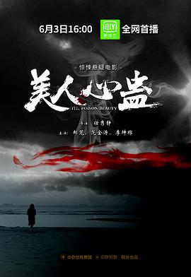 AGE动漫《美人心蛊》免费在线观看