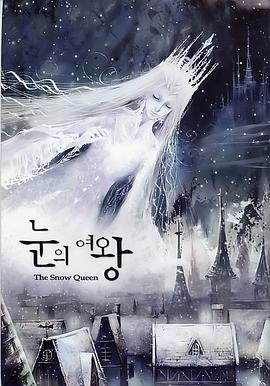 AGE动漫《雪之女王 눈의 여왕》免费在线观看