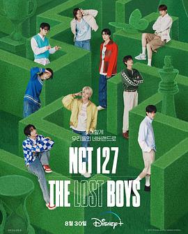 AGE动漫《NCT 127: The Lost Boys》免费在线观看