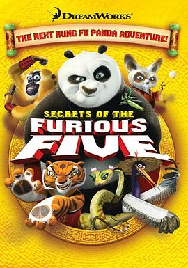 AGE动漫《功夫熊猫之盖世五侠的秘密 Kung Fu Panda: Secrets of the Furious Five》免费在线观看