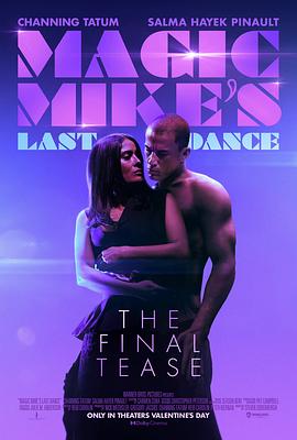 AGE动漫《魔力麦克3：最后之舞 Magic Mike's Last Dance》免费在线观看