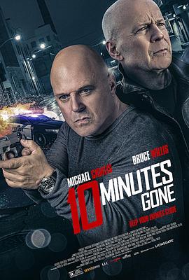 AGE动漫《失忆十分钟 10 Minutes Gone》免费在线观看