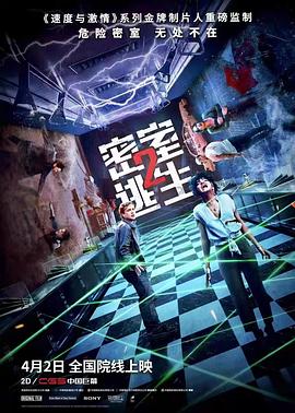 AGE动漫《密室逃生2 Escape Room 2》免费在线观看