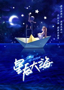 AGE动漫《星辰大海》免费在线观看