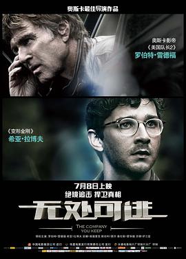 AGE动漫《无处可逃 The Company You Keep》免费在线观看