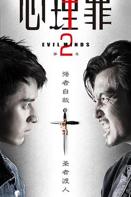 AGE动漫《心理罪2》免费在线观看