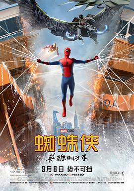 AGE动漫《蜘蛛侠：英雄归来 Spider-Man: Homecoming》免费在线观看