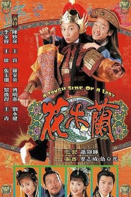 AGE动漫《花木兰1998粤语》免费在线观看