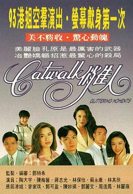 AGE动漫《CATWALK俏佳人》免费在线观看