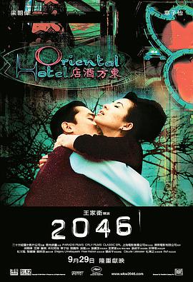 AGE动漫《2046》免费在线观看