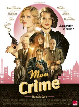 AGE动漫《我的罪行 Mon Crime》免费在线观看