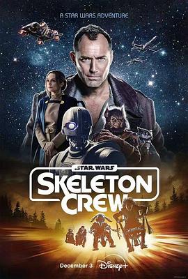 屁屁影视《星球大战：骨干小队 Star Wars: Skeleton Crew》免费在线观看