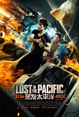 AGE动漫《蒸发太平洋 Lost in the Pacific》免费在线观看