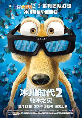 AGE动漫《冰川时代2 Ice Age: The Meltdown》免费在线观看