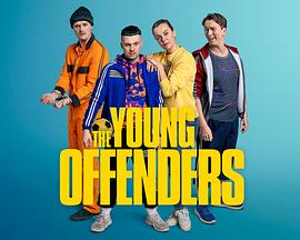 AGE动漫《年少轻狂 第四季 The Young Offenders Season 4》免费在线观看