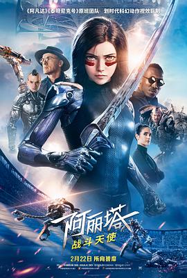 AGE动漫《阿丽塔：战斗天使 Alita: Battle Angel》免费在线观看