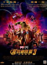 AGE动漫《复仇者联盟3：无限战争 Avengers: Infinity War》免费在线观看