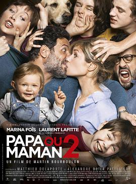 AGE动漫《要爸还是妈2 Papa ou maman 2》免费在线观看