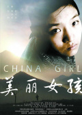 AGE动漫《美丽女孩2008》免费在线观看