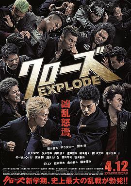 AGE动漫《热血高校3 クローズEXPLODE》免费在线观看