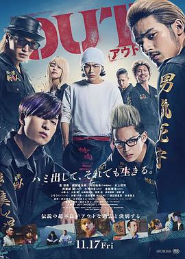 AGE动漫《剽悍少年2 OUT》免费在线观看