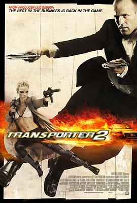 AGE动漫《玩命快递2 Transporter 2》免费在线观看