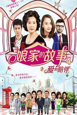 AGE动漫《娘家的故事4》免费在线观看