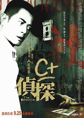 AGE动漫《C+侦探 C+偵探》免费在线观看