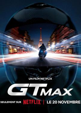 电影《逆风女车神 GTMax》HD在线免费观看