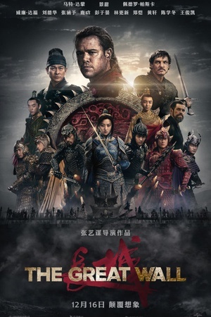 AGE动漫《长城 The Great Wall》免费在线观看