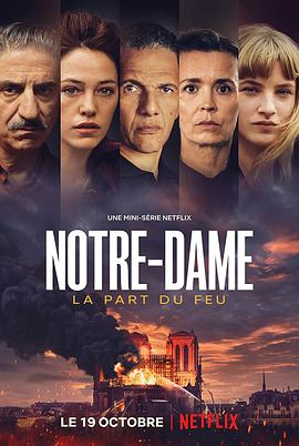 AGE动漫《巴黎圣母院浴火重生记 Notre-Dame, la part du feu》免费在线观看