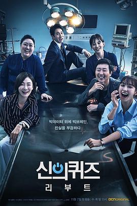 AGE动漫《神的测验5 신의 퀴즈 시즌5》免费在线观看