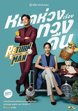 AGE动漫《Return Man：我是失物协寻师》免费在线观看