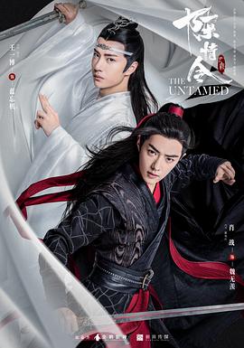 AGE动漫《陈情令》免费在线观看