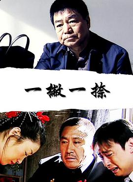 AGE动漫《一撇一捺》免费在线观看