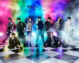 AGE动漫《REAL⇔FAKE Final Stage》免费在线观看