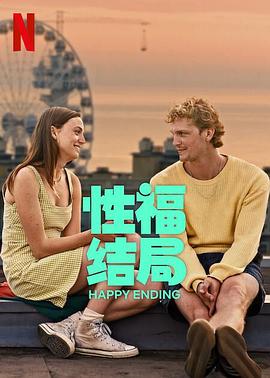 AGE动漫《性福结局 Happy Ending》免费在线观看