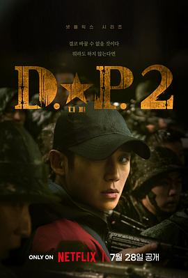 AGE动漫《D.P：逃兵追缉令 第二季》免费在线观看