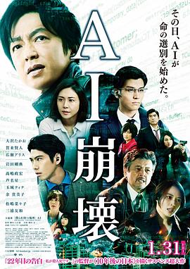 AGE动漫《AI崩坏 AI崩壊》免费在线观看