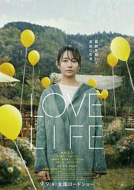 电影《爱情生活 Love Life》完整版在线免费观看