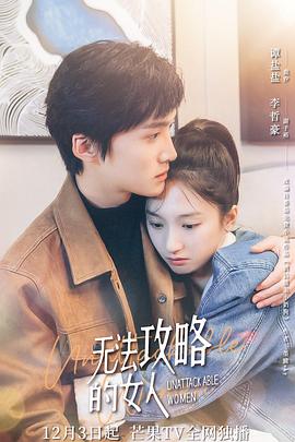 AGE动漫《无法攻略的女人 越南语版》免费在线观看