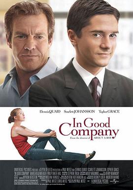 AGE动漫《大公司小老板 In Good Company》免费在线观看