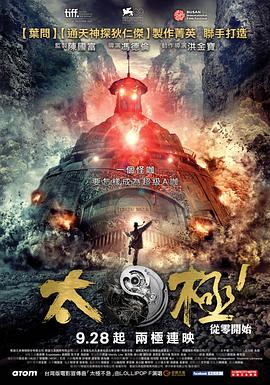 AGE动漫《太极1：从零开始》免费在线观看